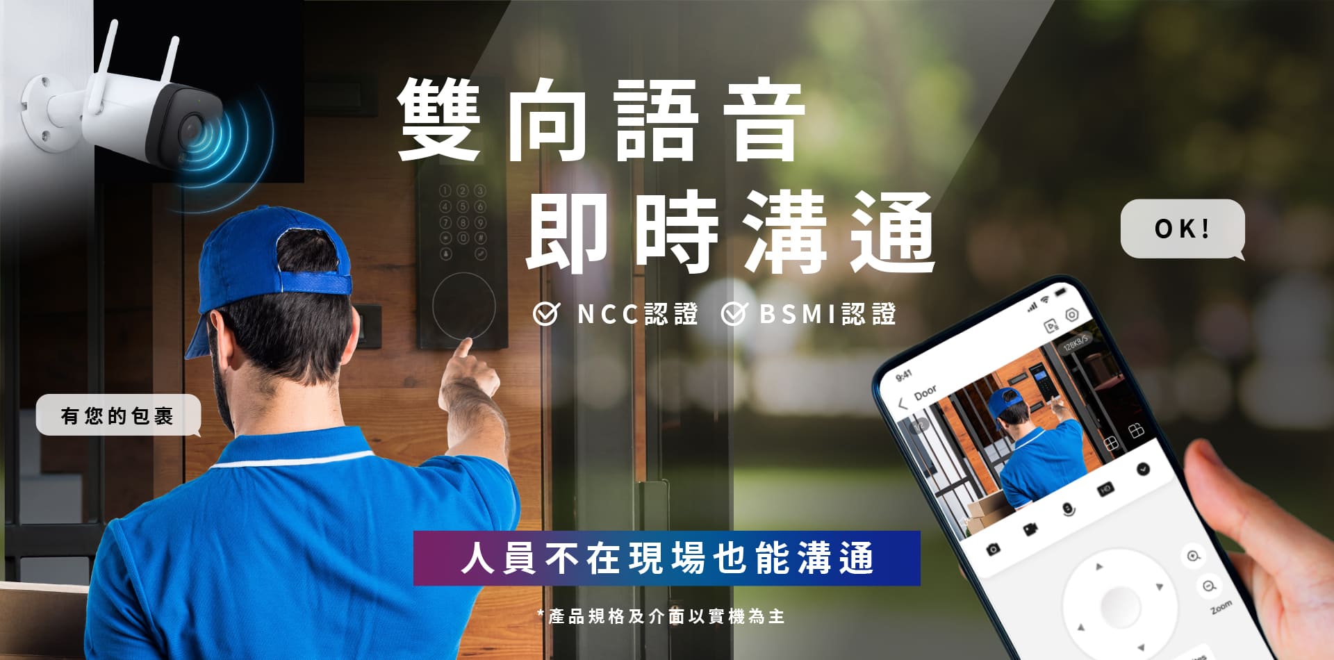 聯順聯網,3MP WiFi 定焦紅外線攝影機,通鍋NCC、BSMI認證,具雙向語音溝通 人員不再現場也能溝通